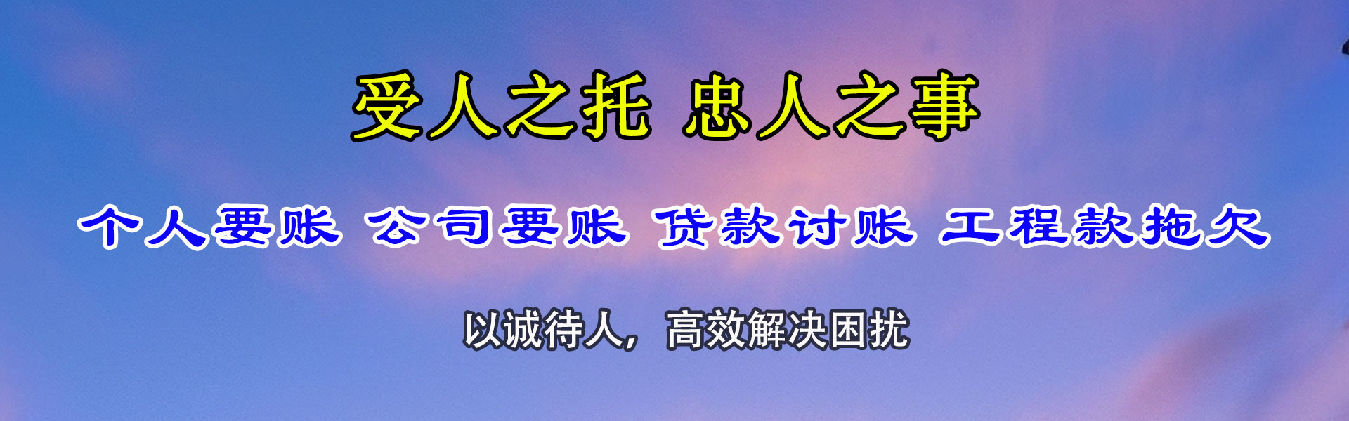 枝江收债公司